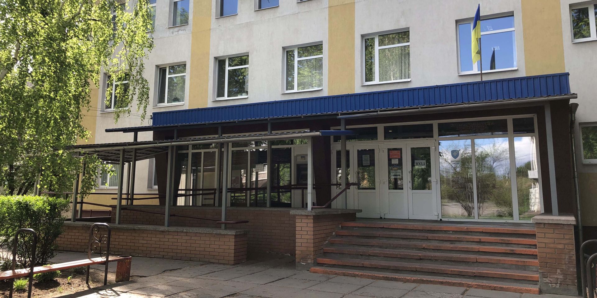 Стоматологічна поліклініка