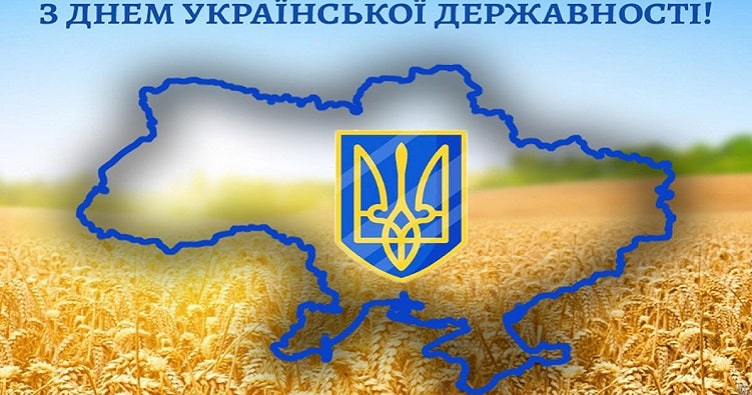 День Української Державності